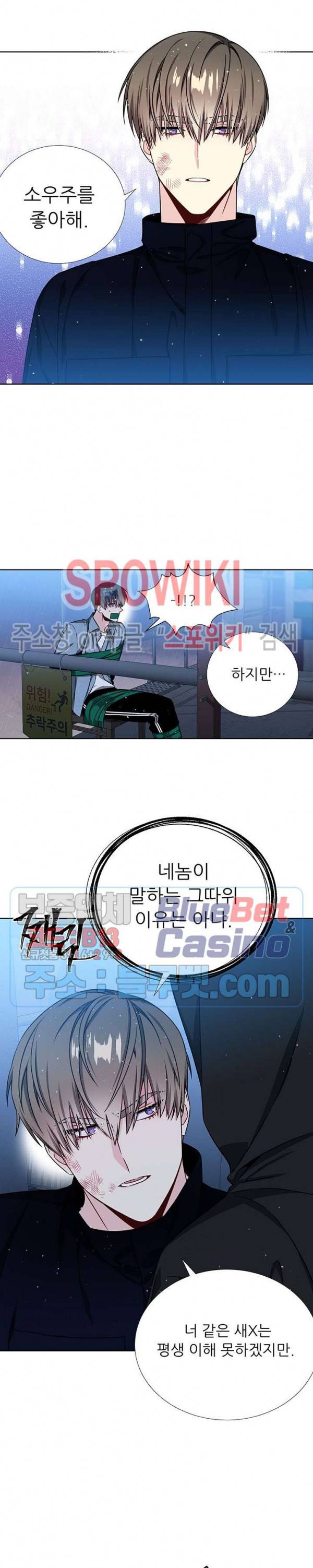 우주의 별 36화 3