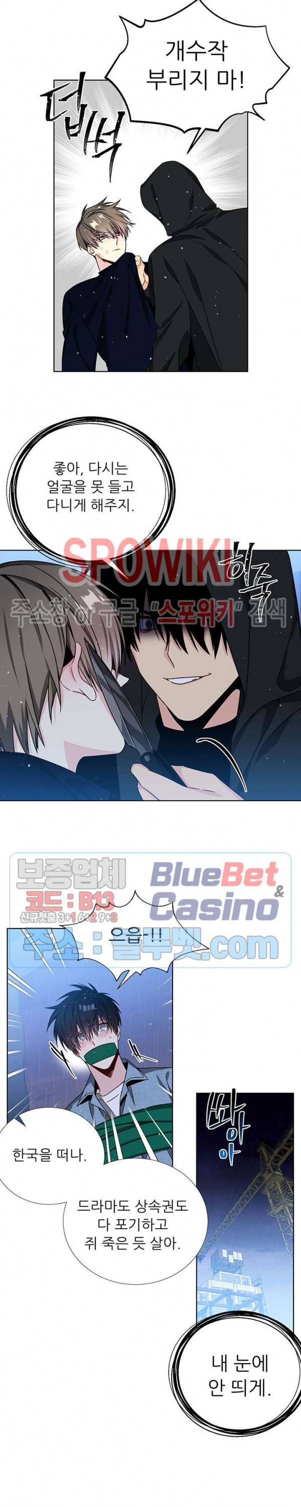 우주의 별 36화 4