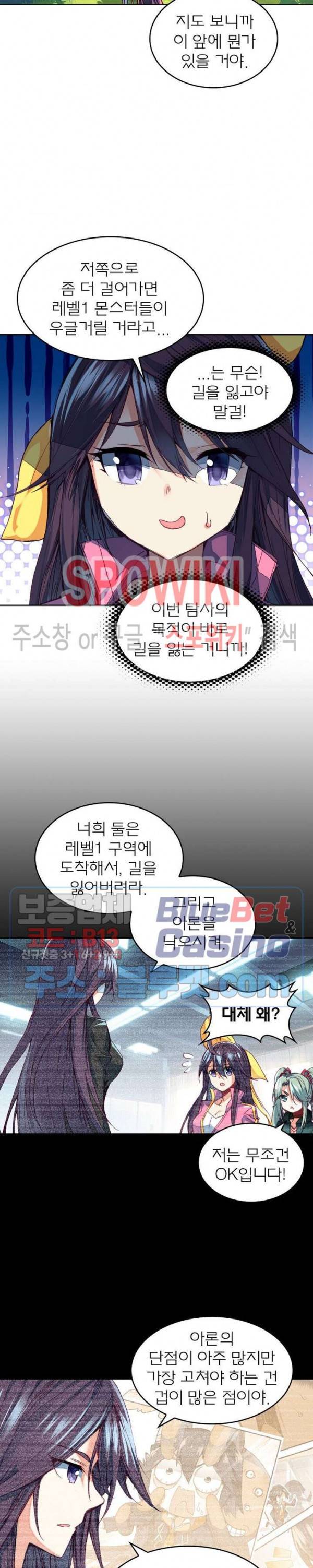 몬스터 아카데미 19화 2