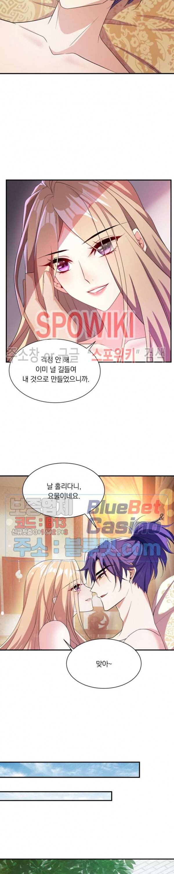 왕이 돌아왔도다 48화 3