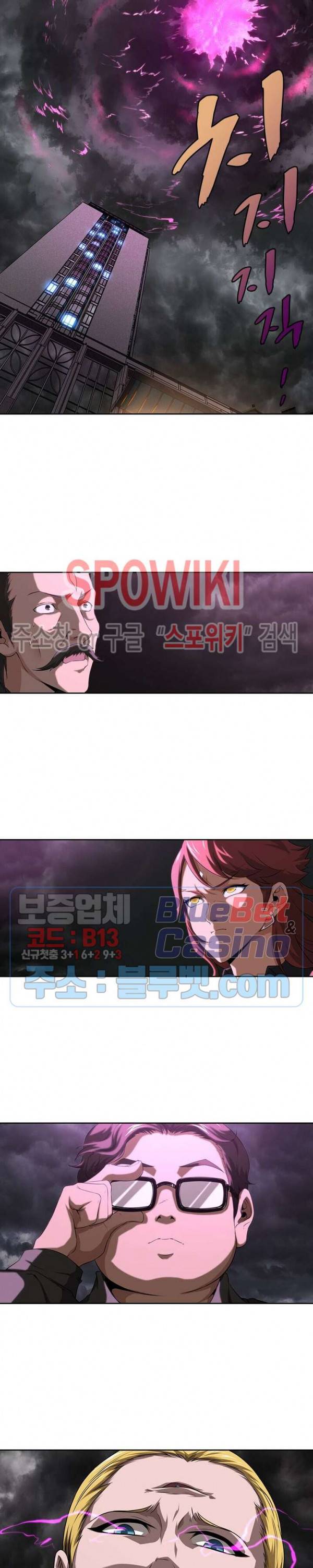 랜덤뽑기로 신이 되다 133화 3