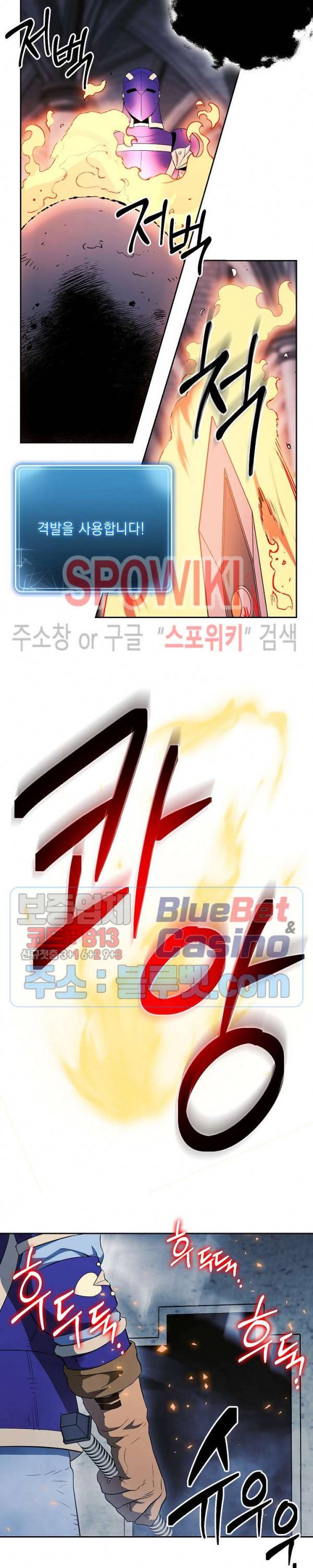 해골병사는 던전을 지키지 못했다 96화 6