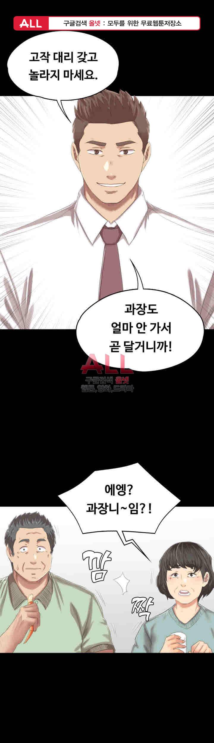 도우미 80화 1