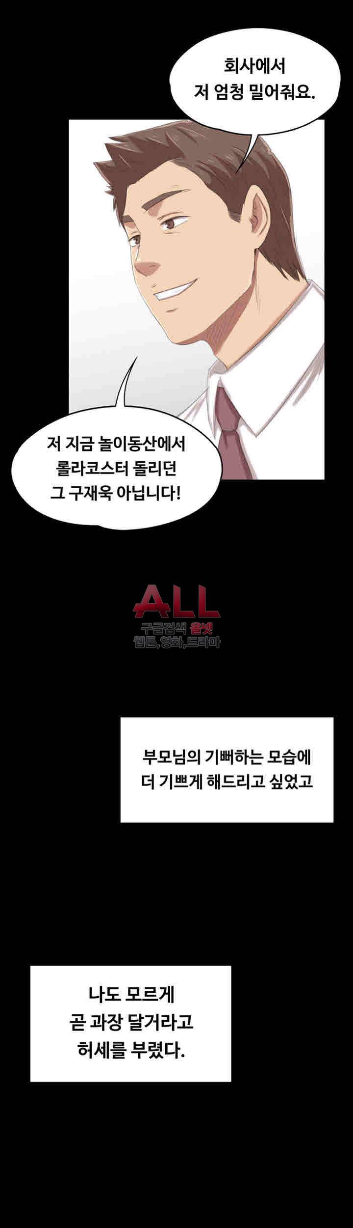 도우미 80화 2