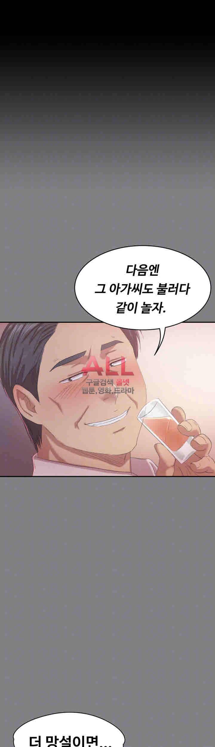 도우미 80화 3