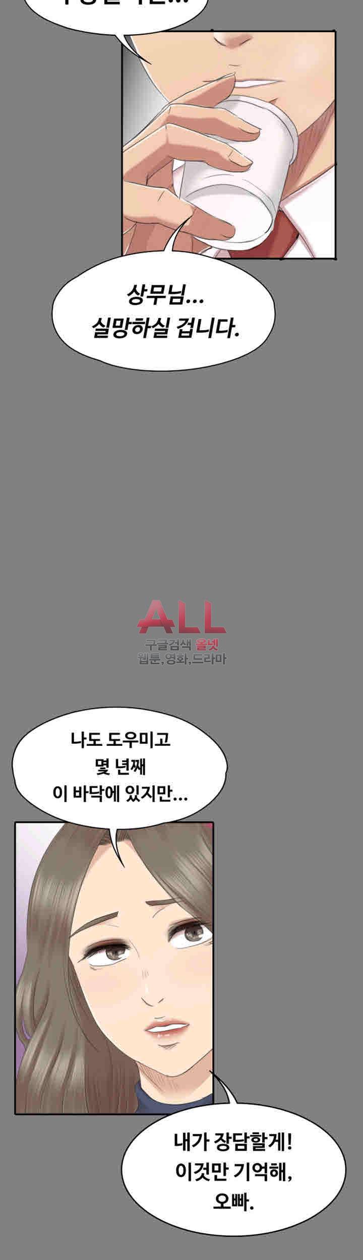 도우미 80화 4