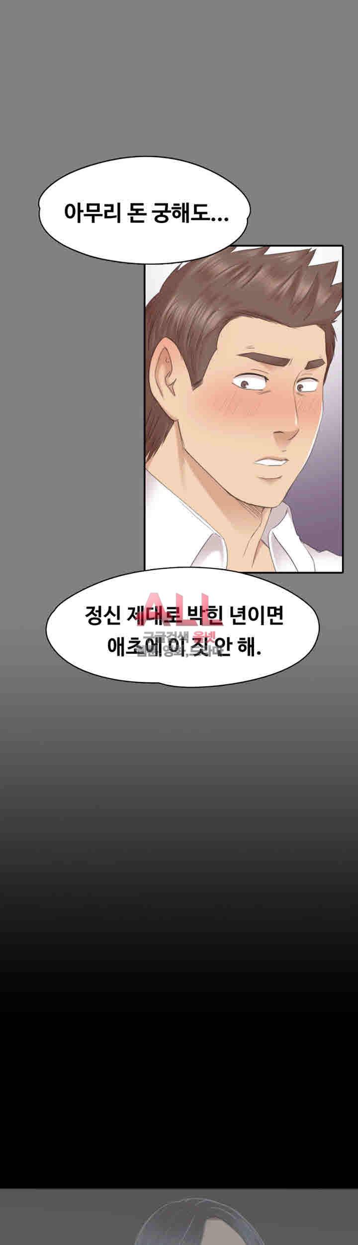 도우미 80화 5