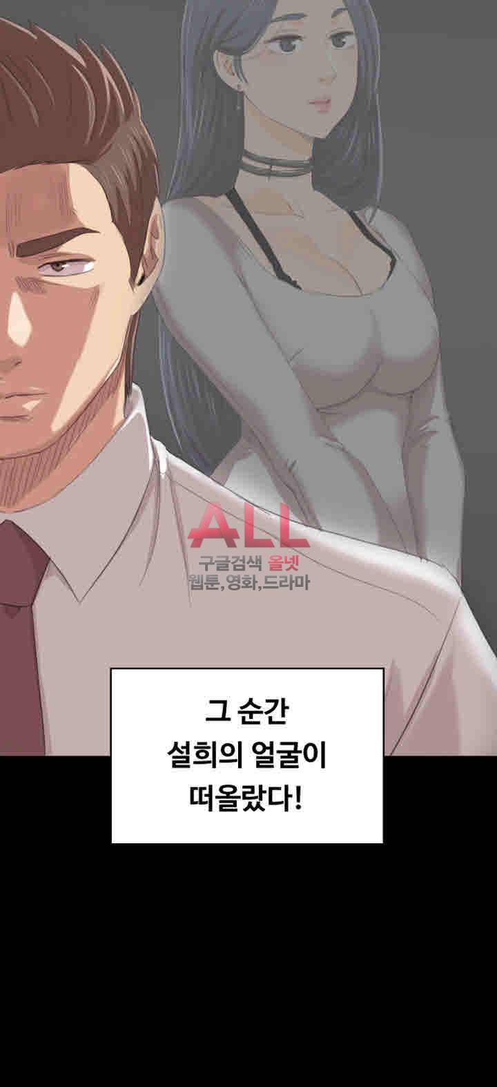 도우미 80화 6
