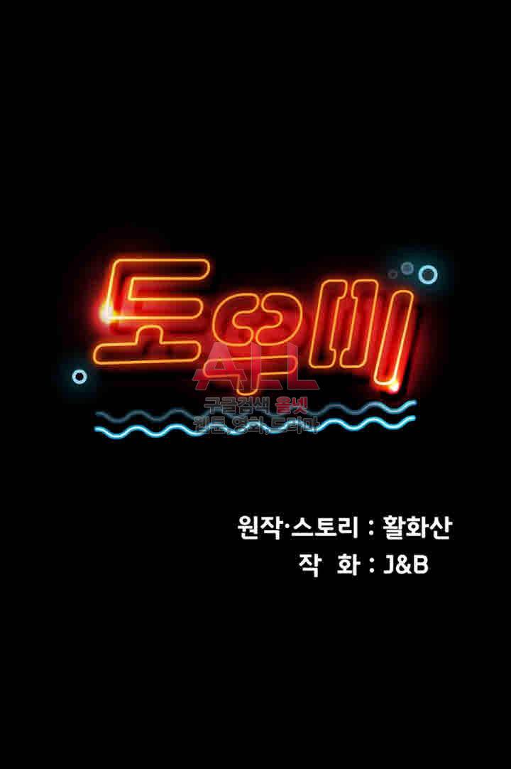 도우미 80화 7
