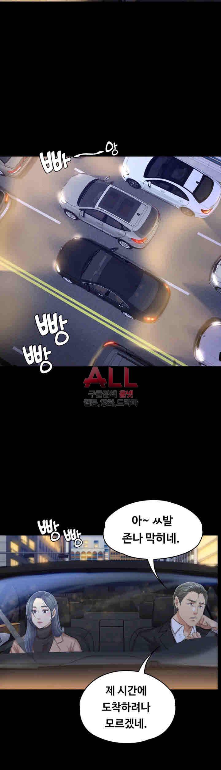 도우미 80화 9