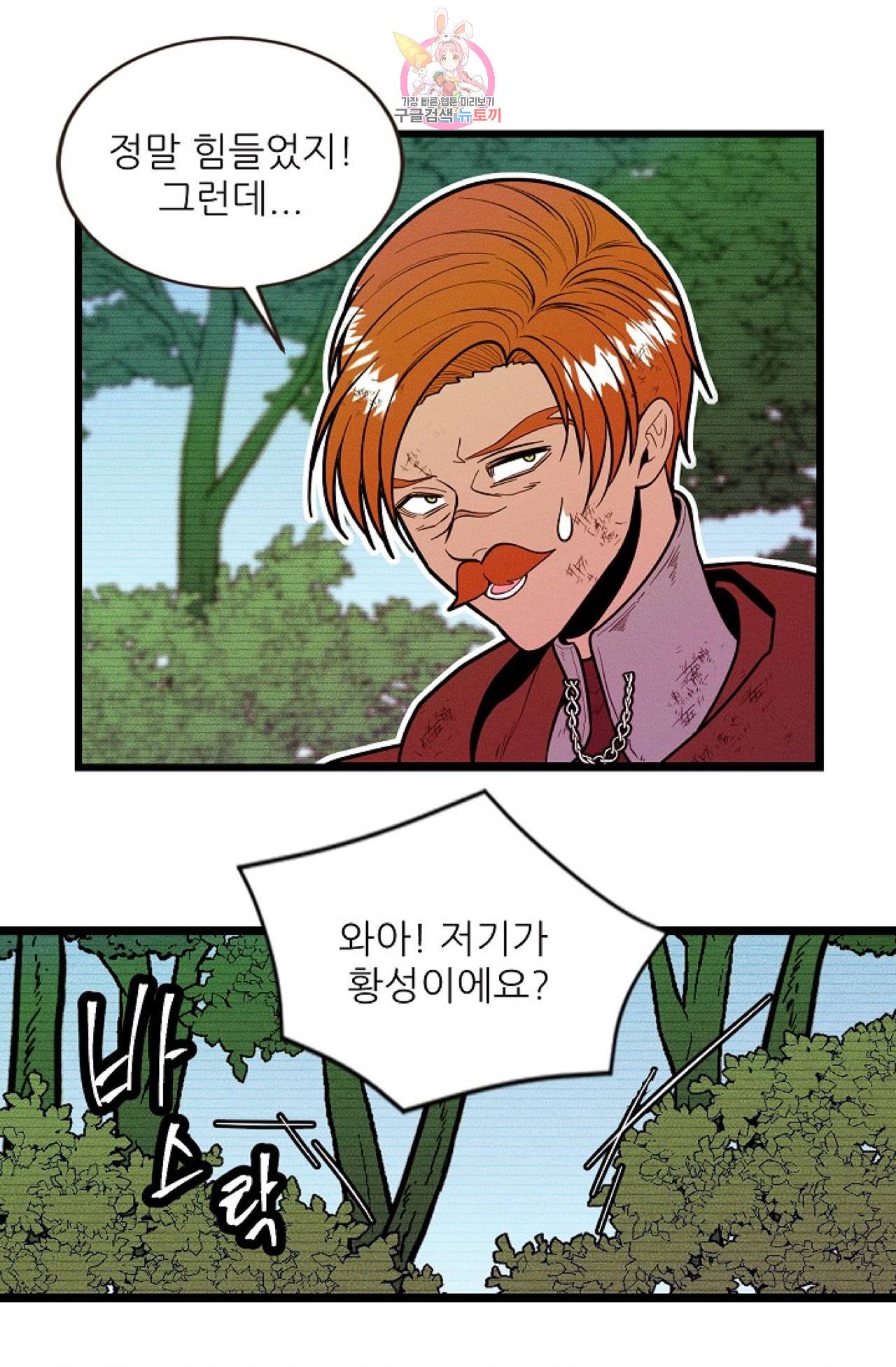 갓 블레스 유 40화 1