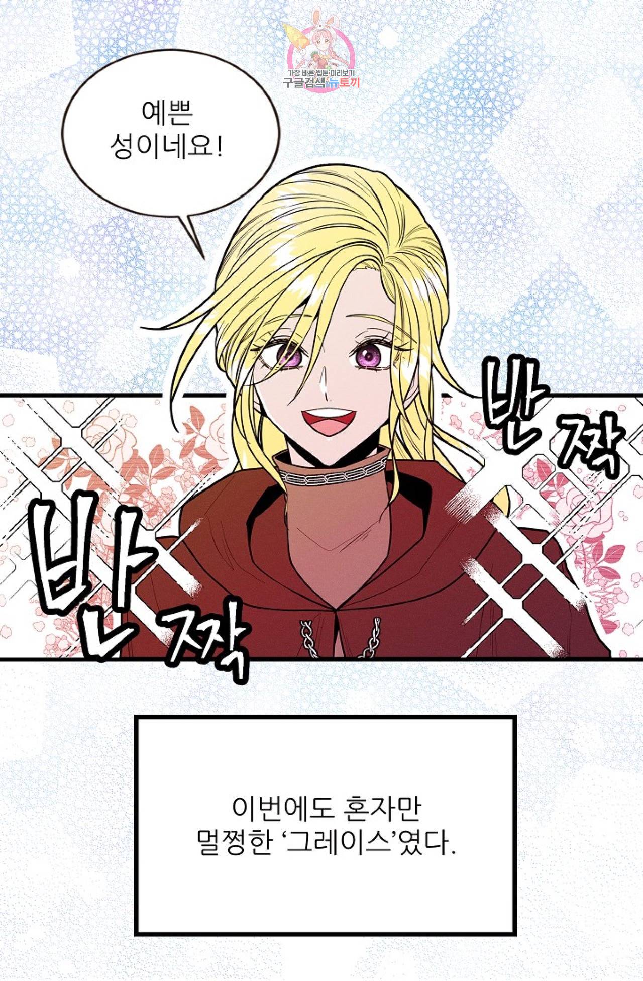 갓 블레스 유 40화 2