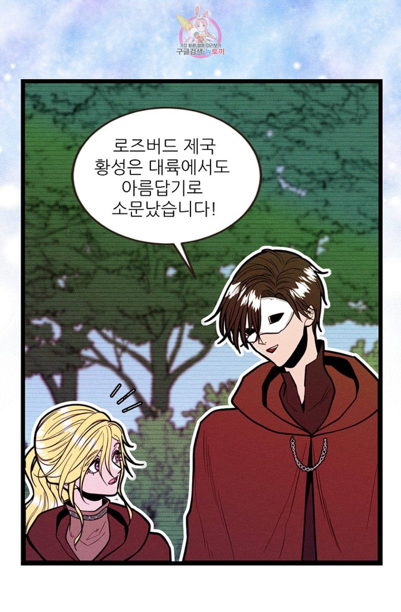 갓 블레스 유 40화 4
