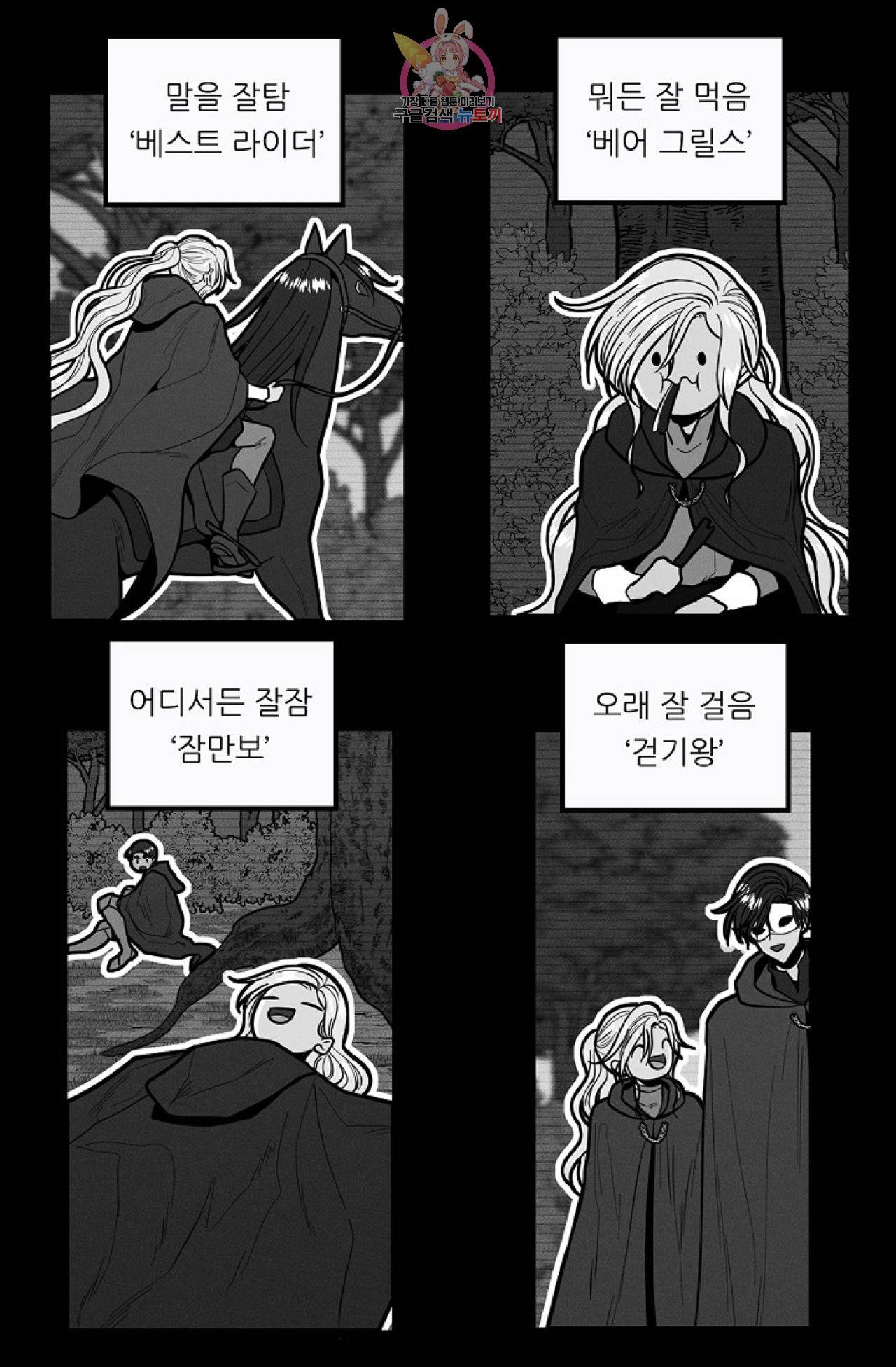 갓 블레스 유 40화 6