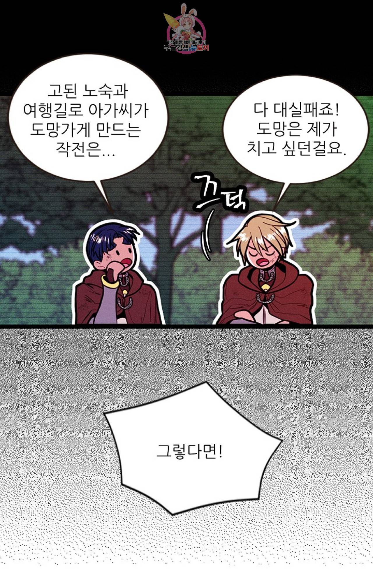 갓 블레스 유 40화 7
