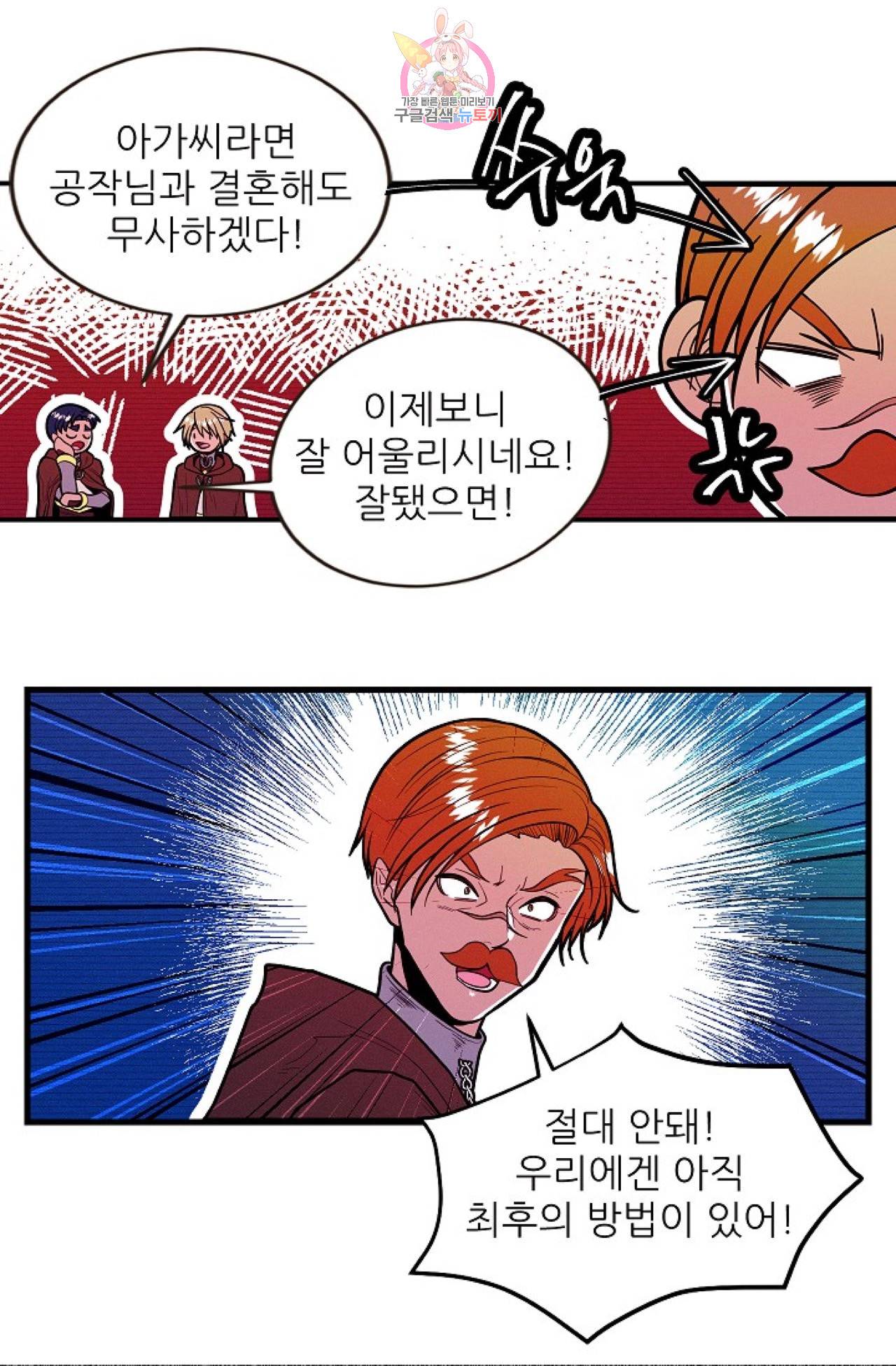 갓 블레스 유 40화 8