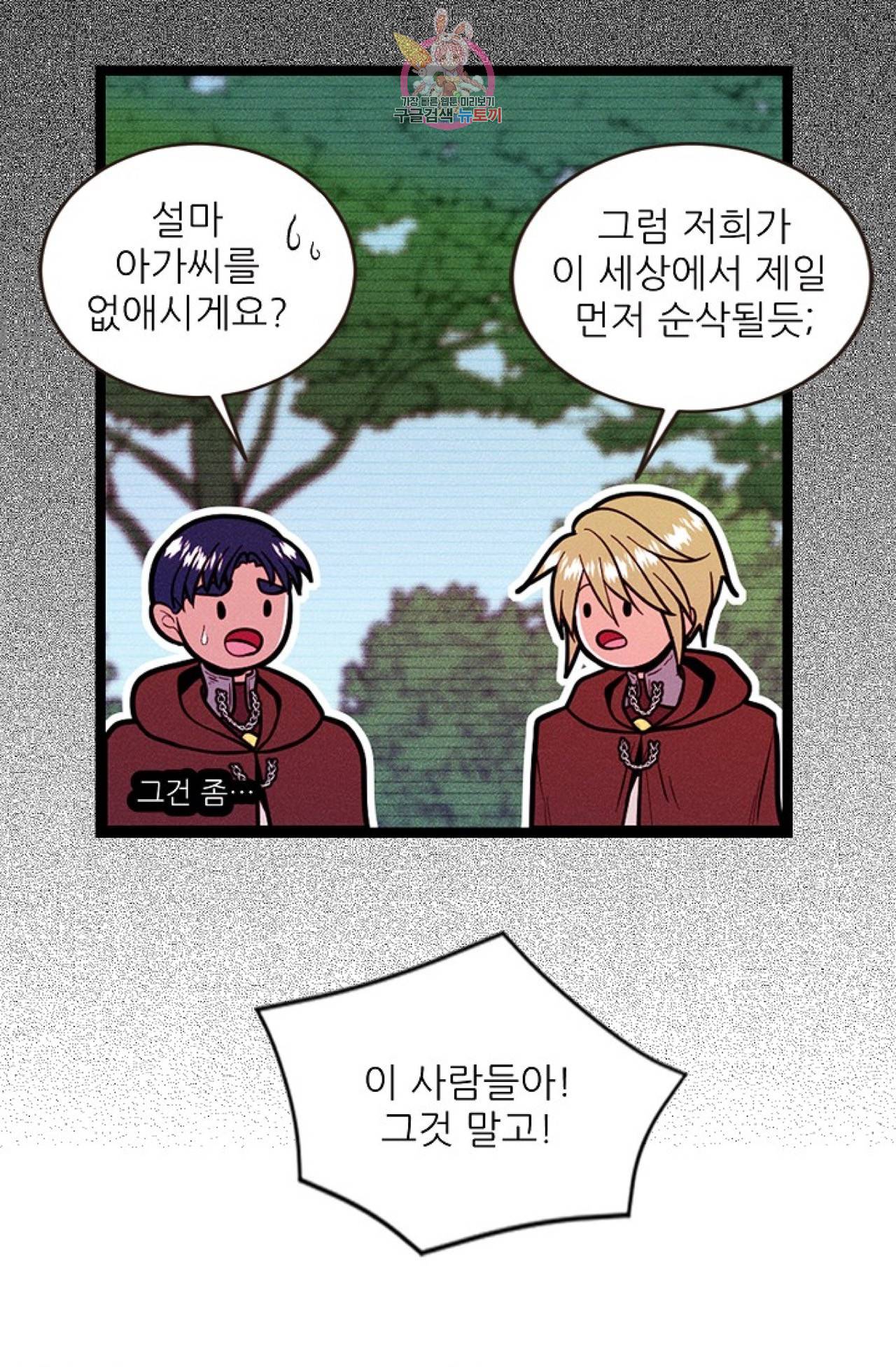 갓 블레스 유 40화 9