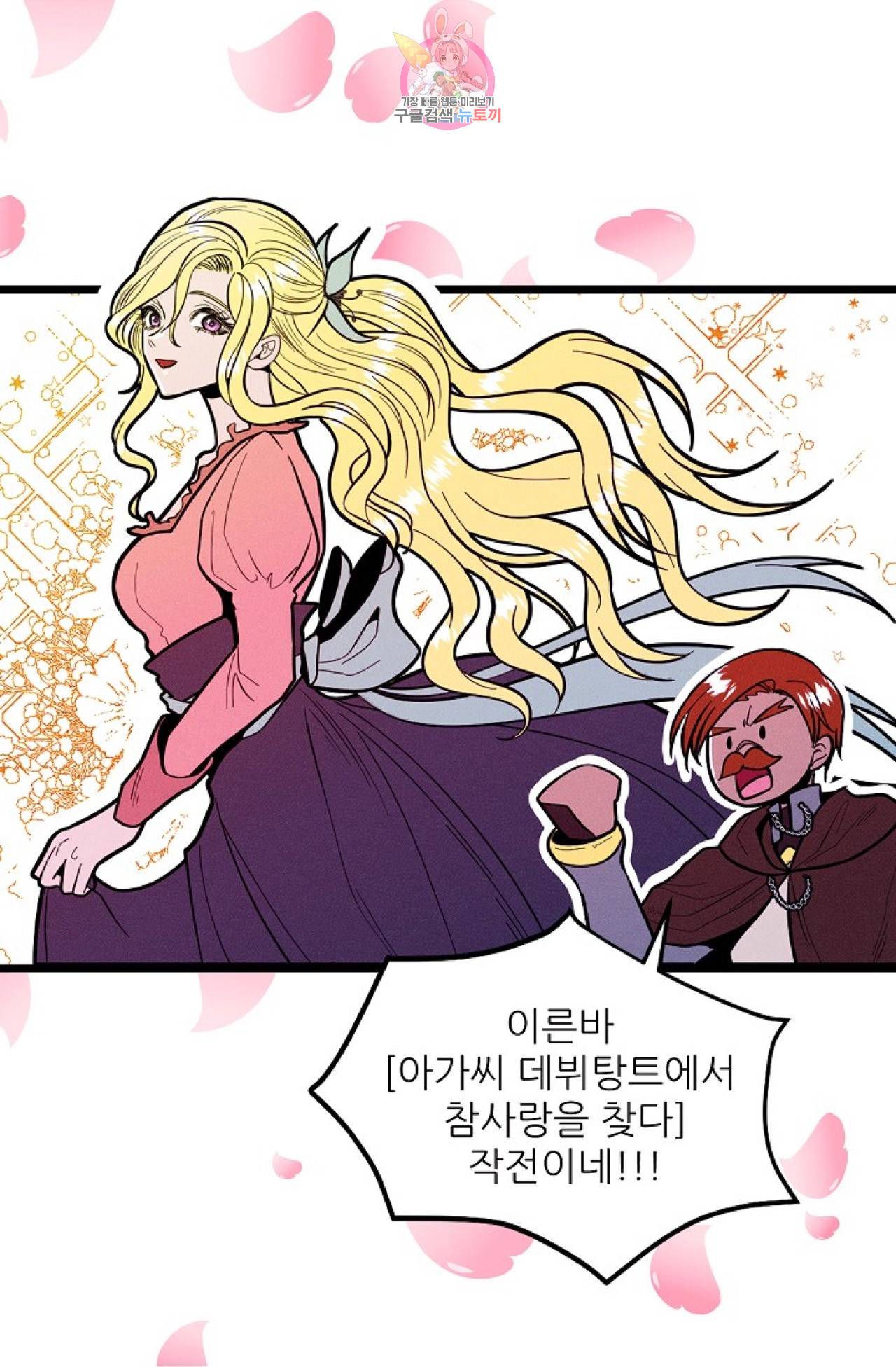 갓 블레스 유 40화 10