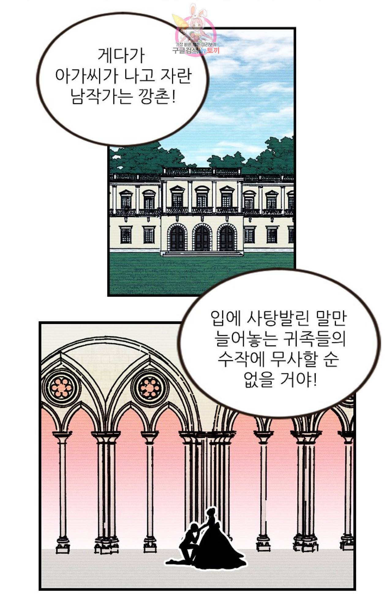 갓 블레스 유 40화 12