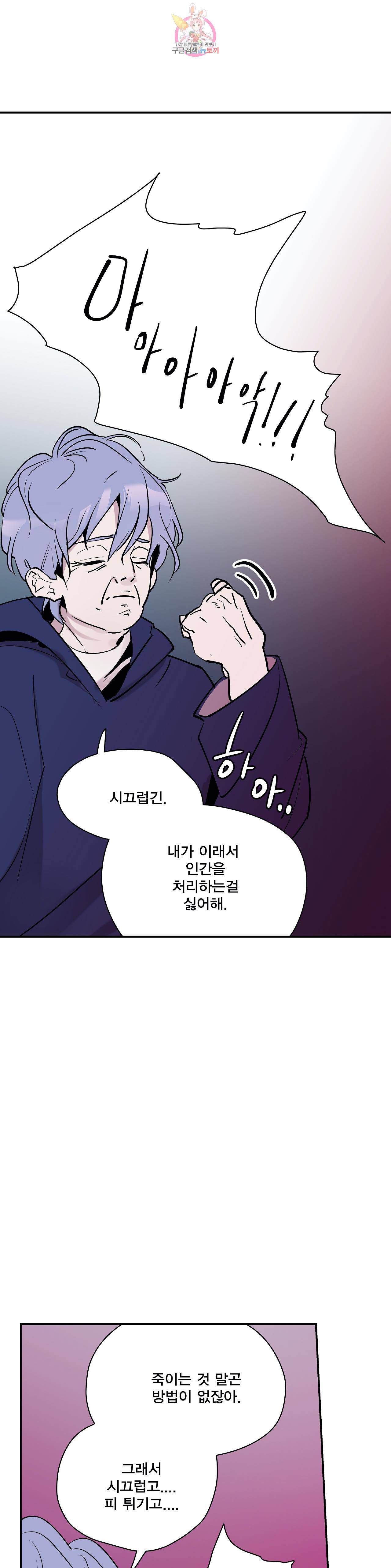 팬티요정 미미미 47화 2