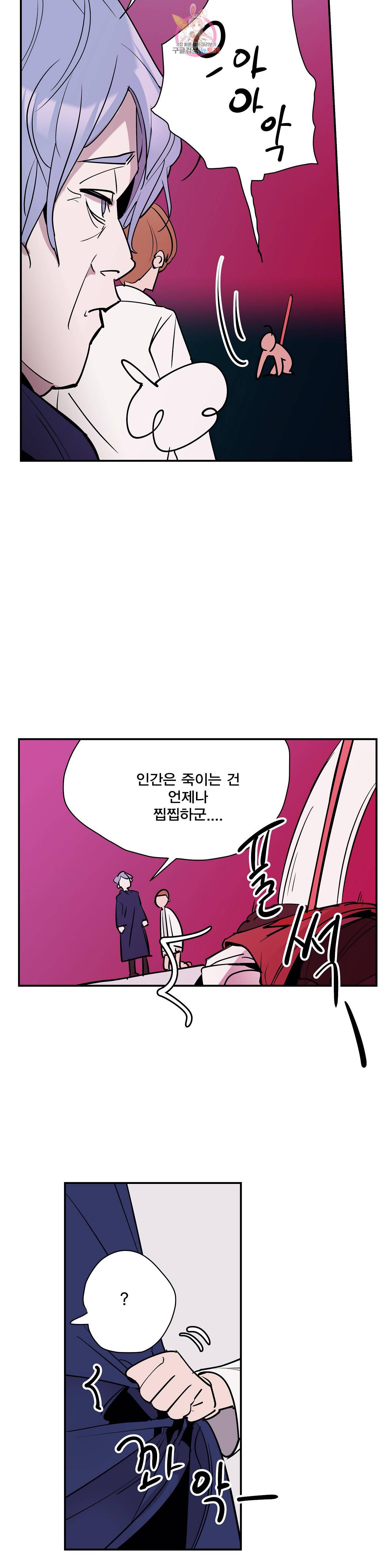 팬티요정 미미미 47화 3