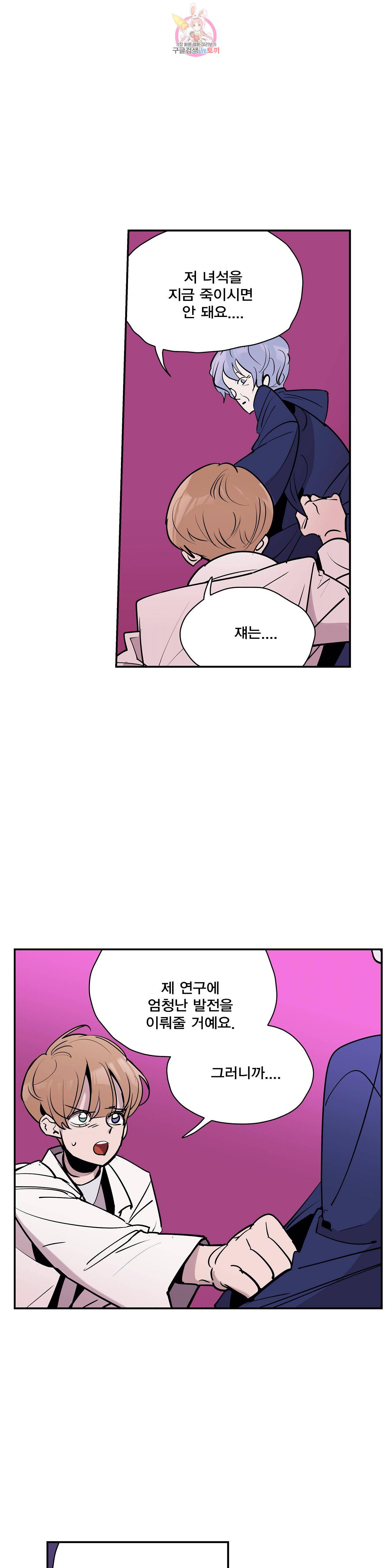 팬티요정 미미미 47화 4