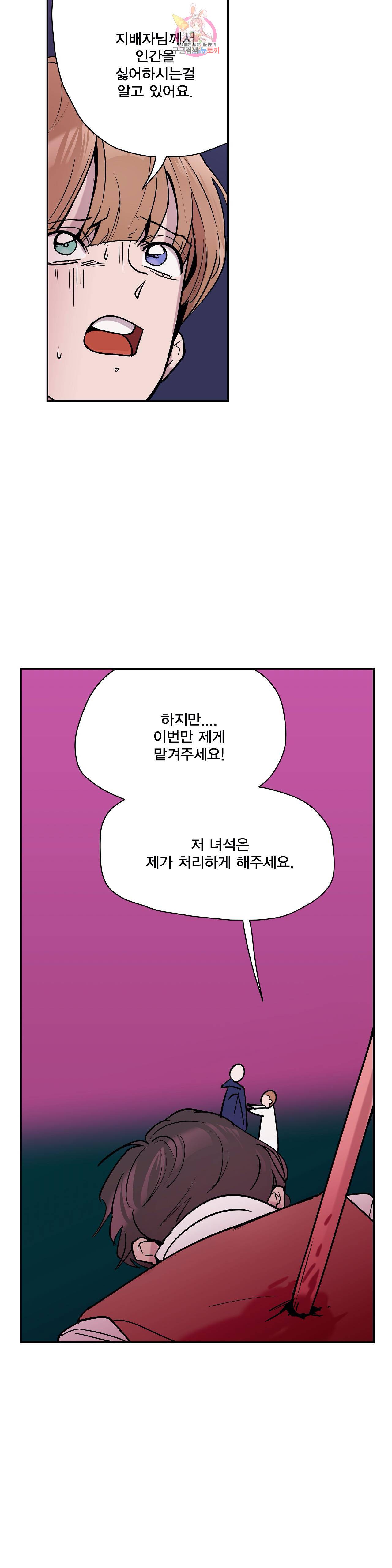팬티요정 미미미 47화 5