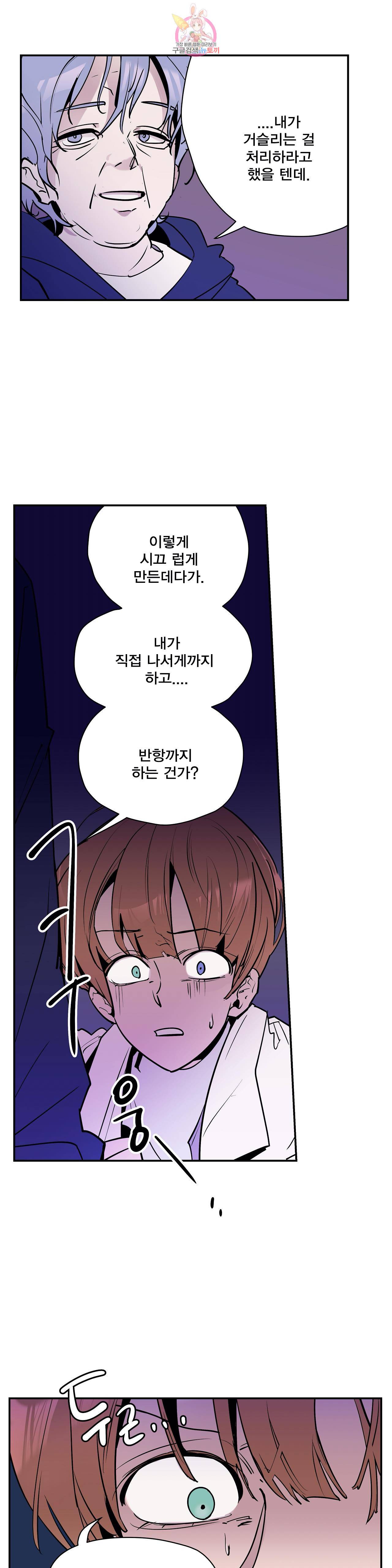 팬티요정 미미미 47화 6