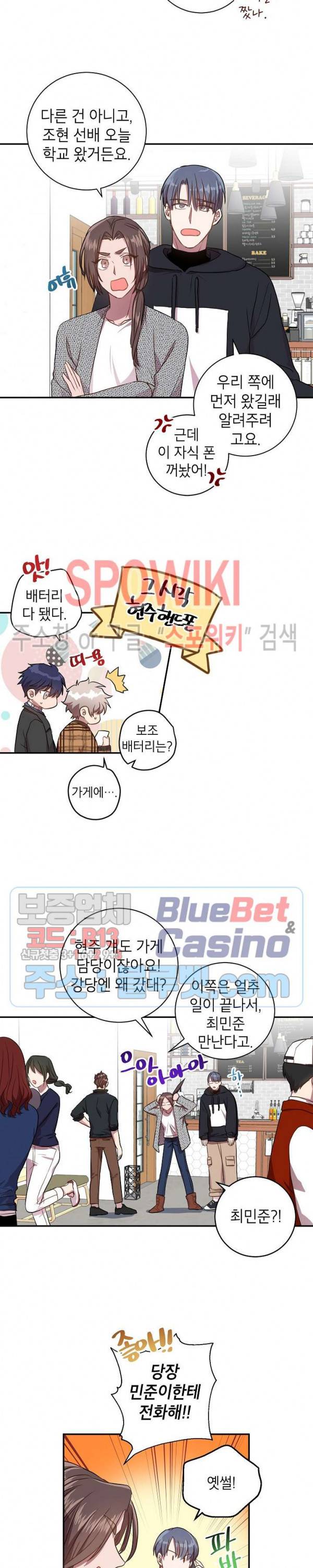 언더 더 메모리 15화 2