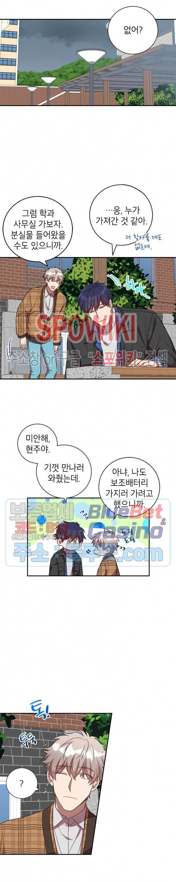 언더 더 메모리 15화 4