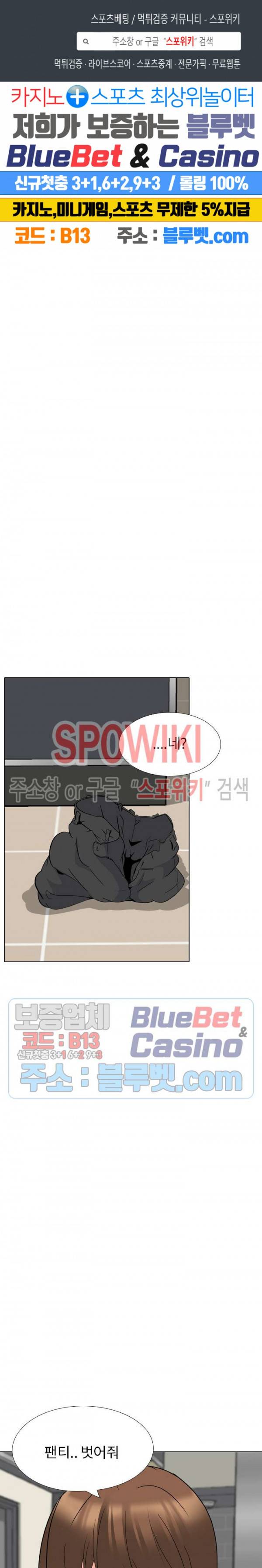언니의 다이어리 18화 1