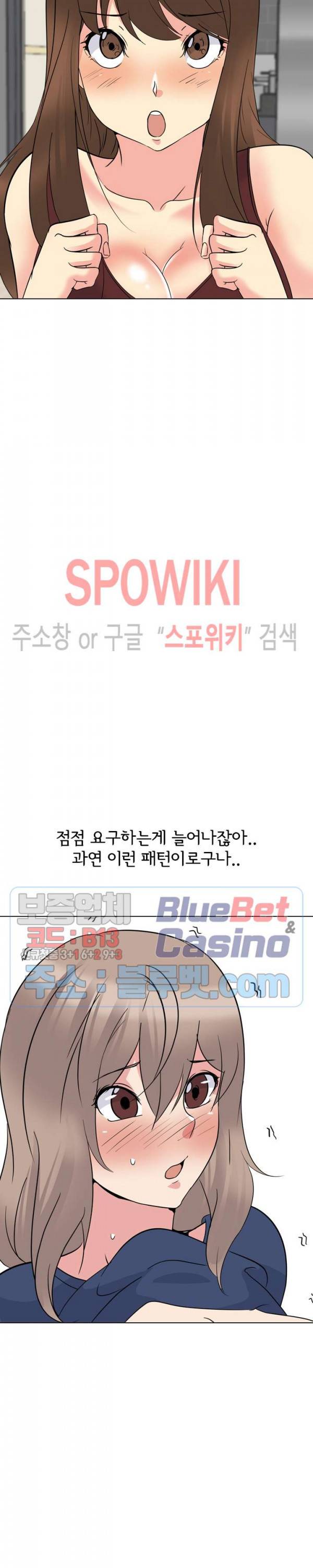 언니의 다이어리 18화 2