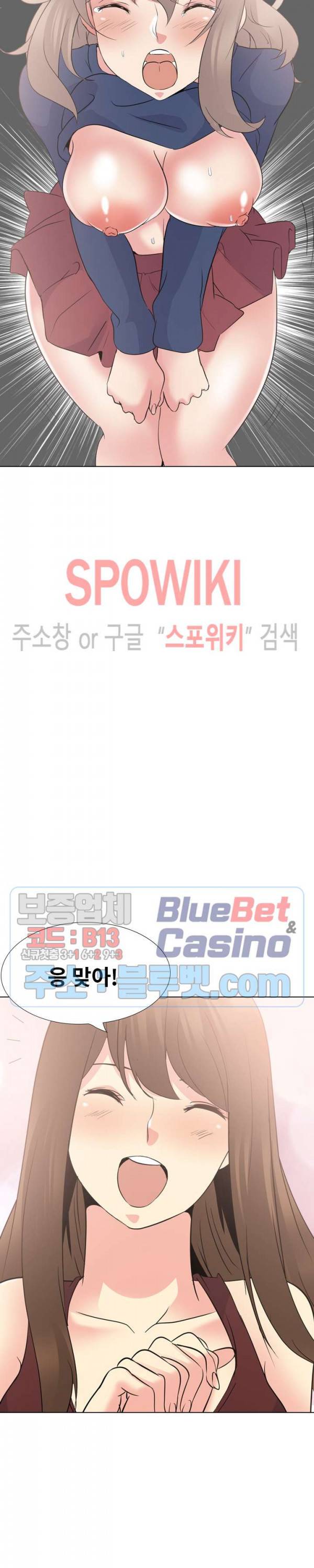 언니의 다이어리 18화 4