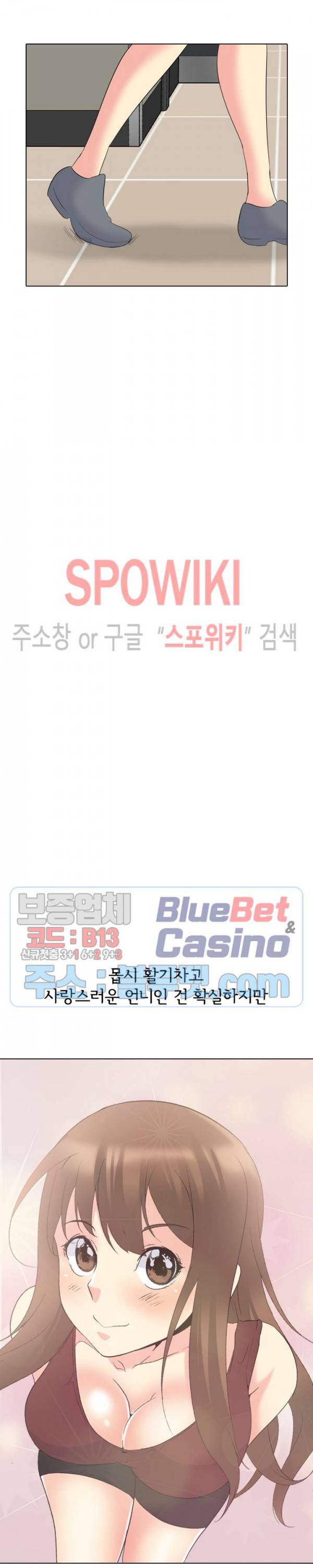 언니의 다이어리 18화 6
