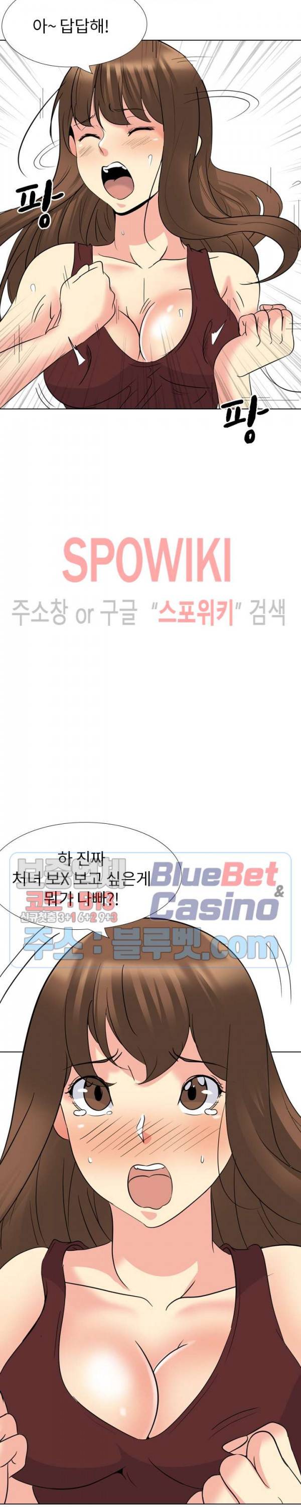 언니의 다이어리 18화 8
