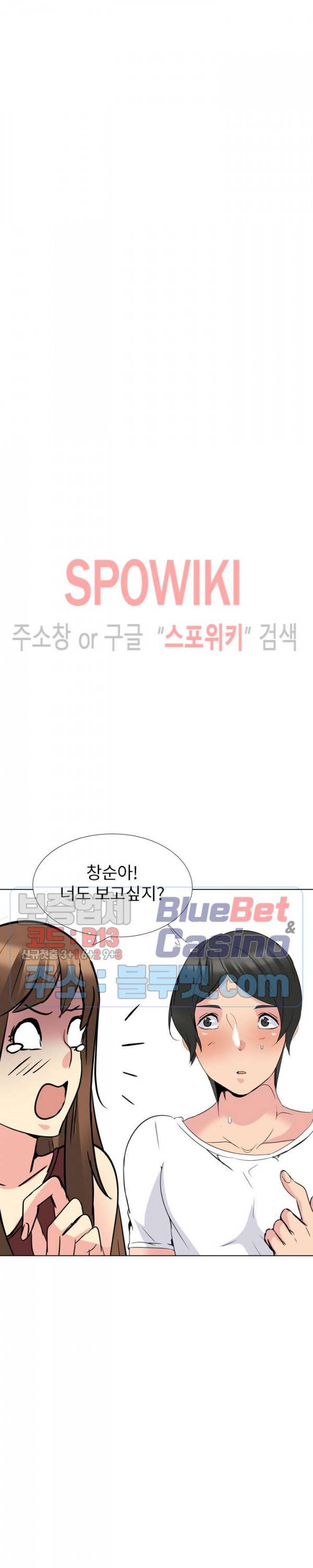 언니의 다이어리 18화 9