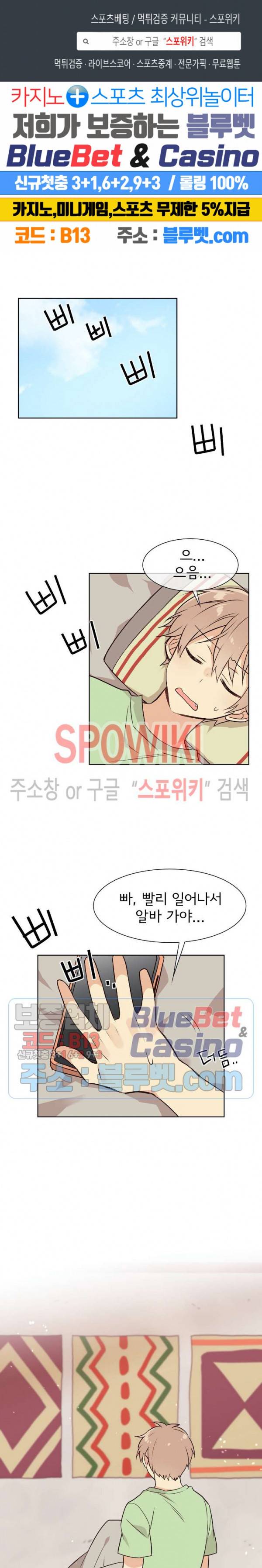 이세계 상점 24화 1