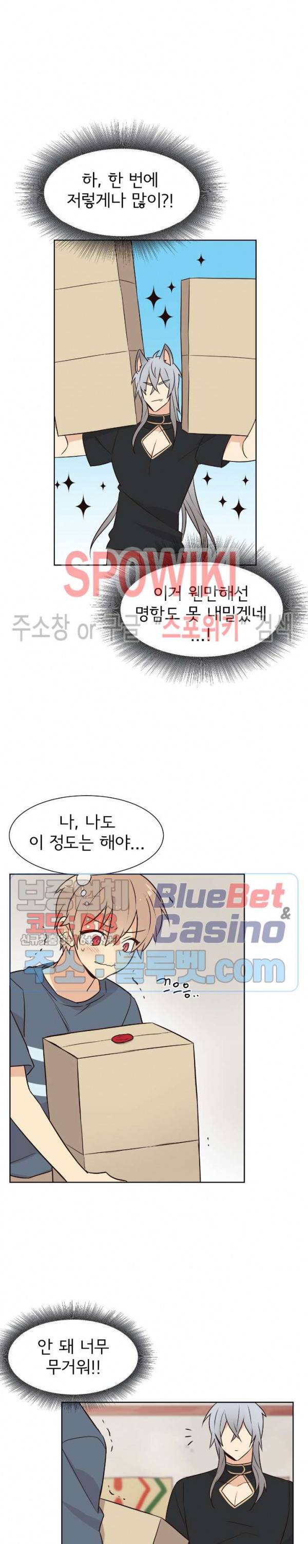 이세계 상점 24화 4