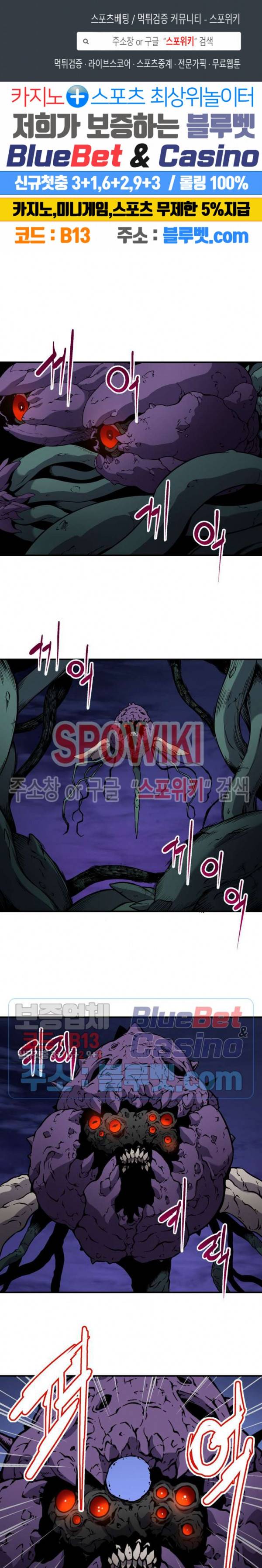 초항마대전 서유기 18화 1