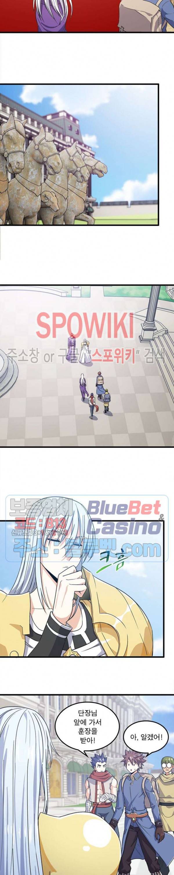 이세계가 체질입니다 124화 6