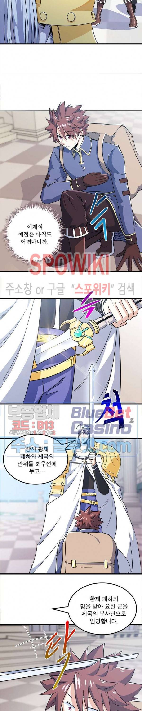 이세계가 체질입니다 124화 7