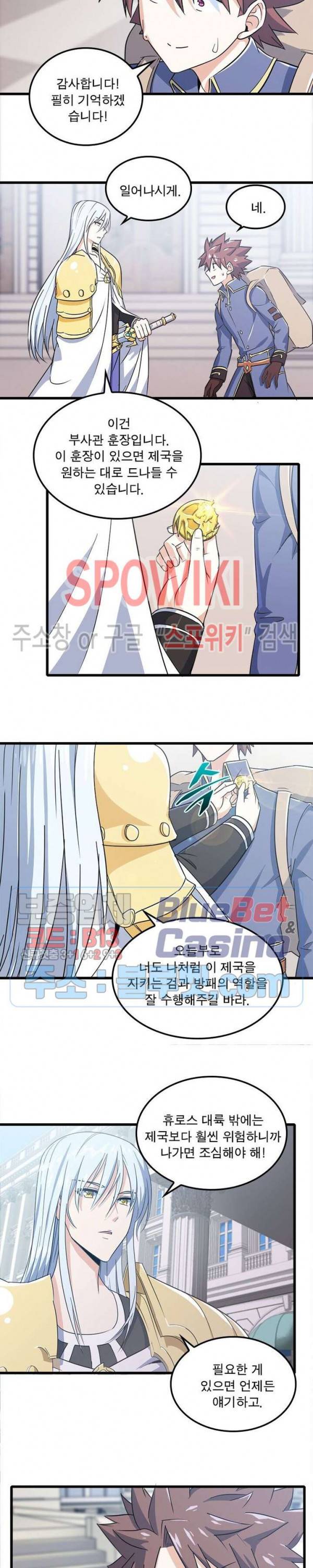 이세계가 체질입니다 124화 8