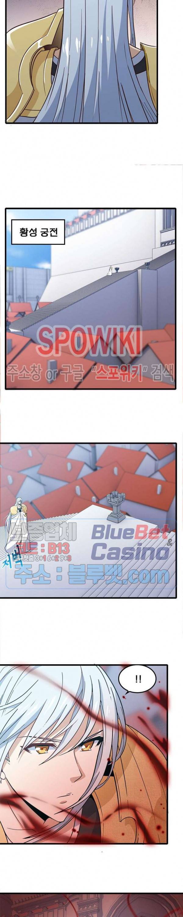 이세계가 체질입니다 124화 13