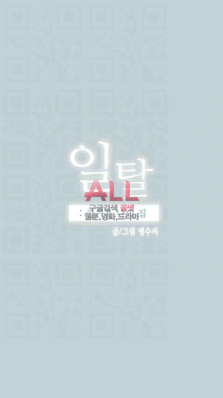 일탈:여행의즐거움 129화 4