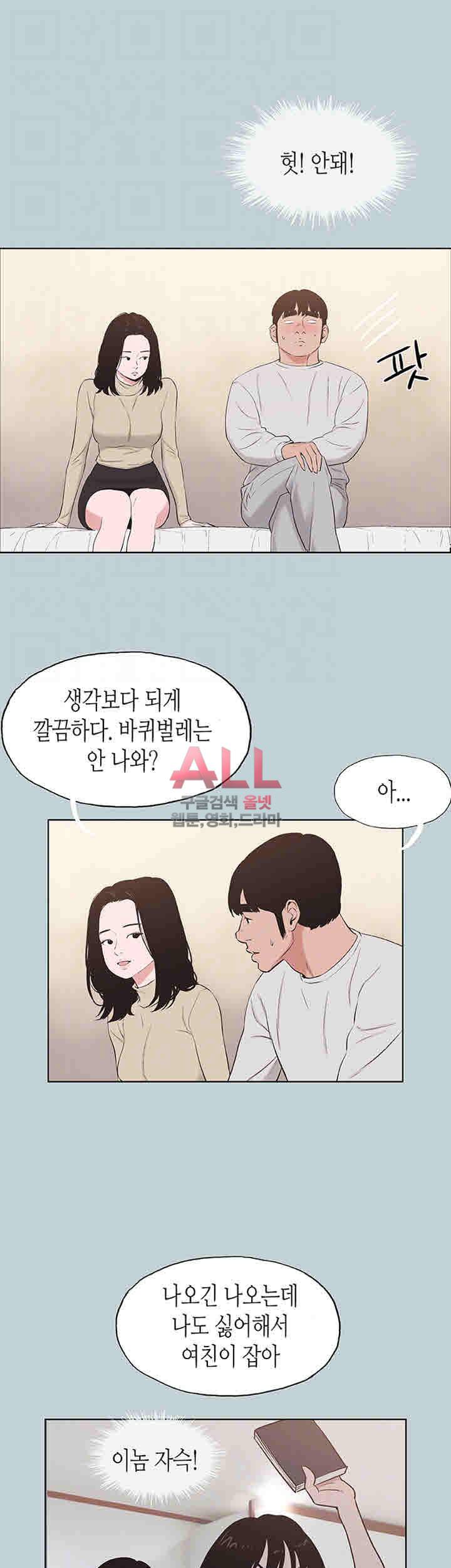 일탈:여행의즐거움 129화 8