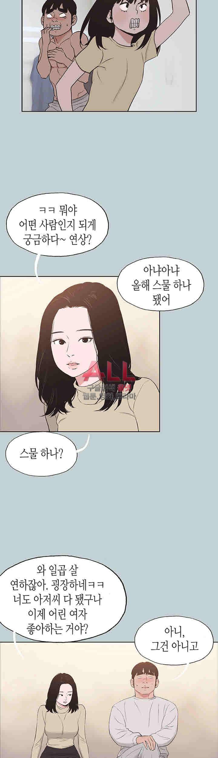 일탈:여행의즐거움 129화 9