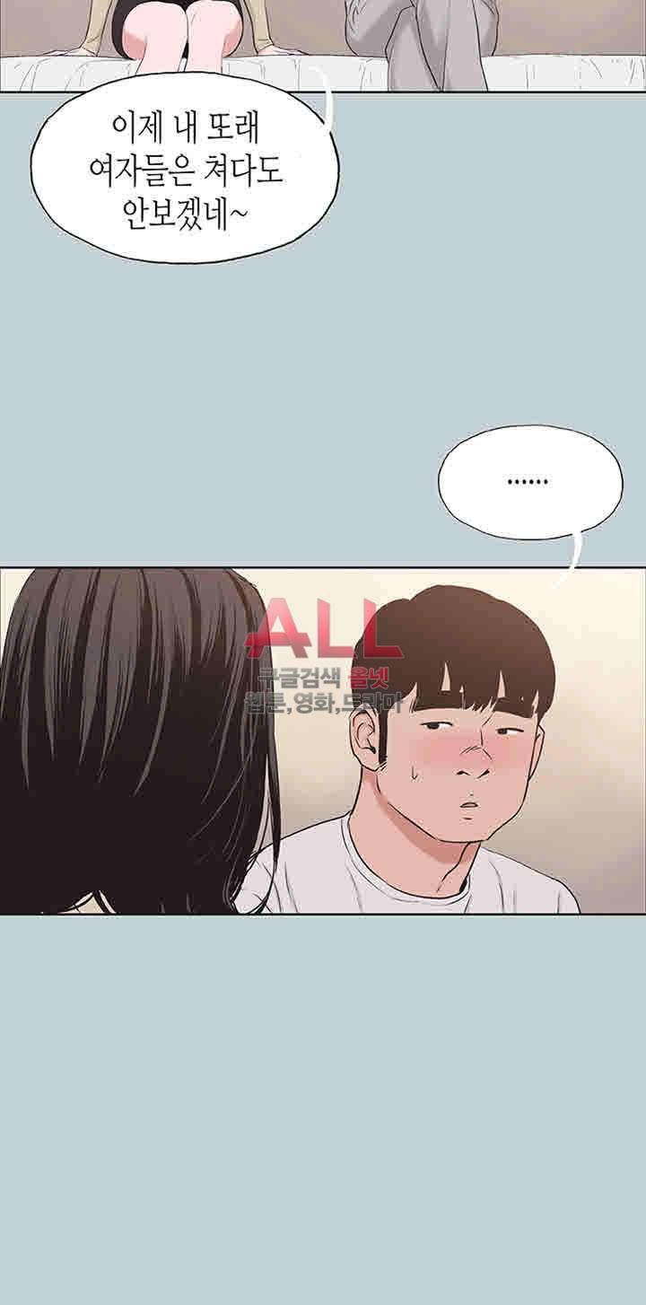 일탈:여행의즐거움 129화 10
