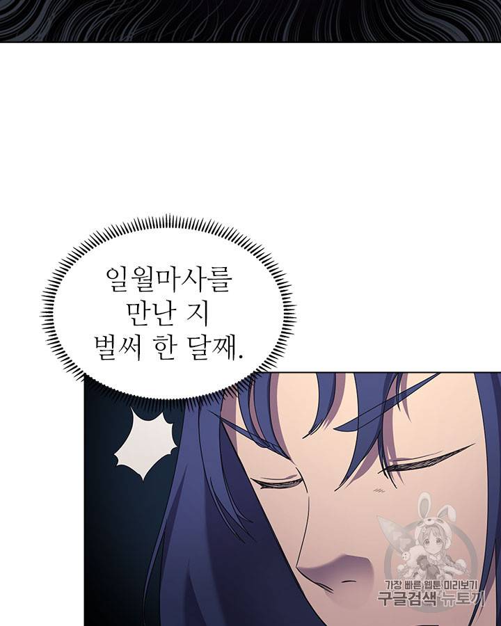 신마경천기 94화 3