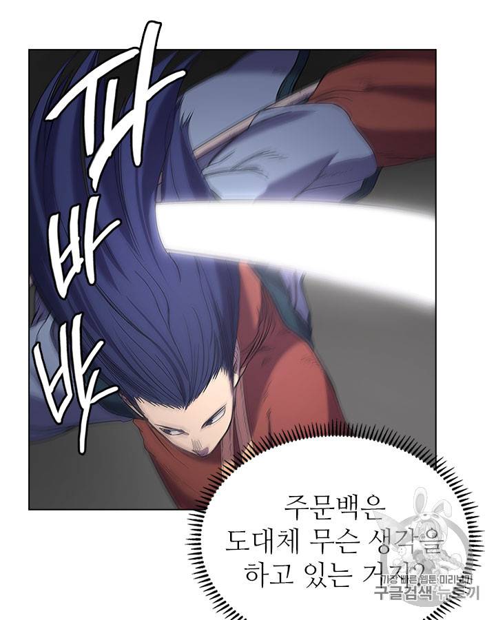 신마경천기 94화 8