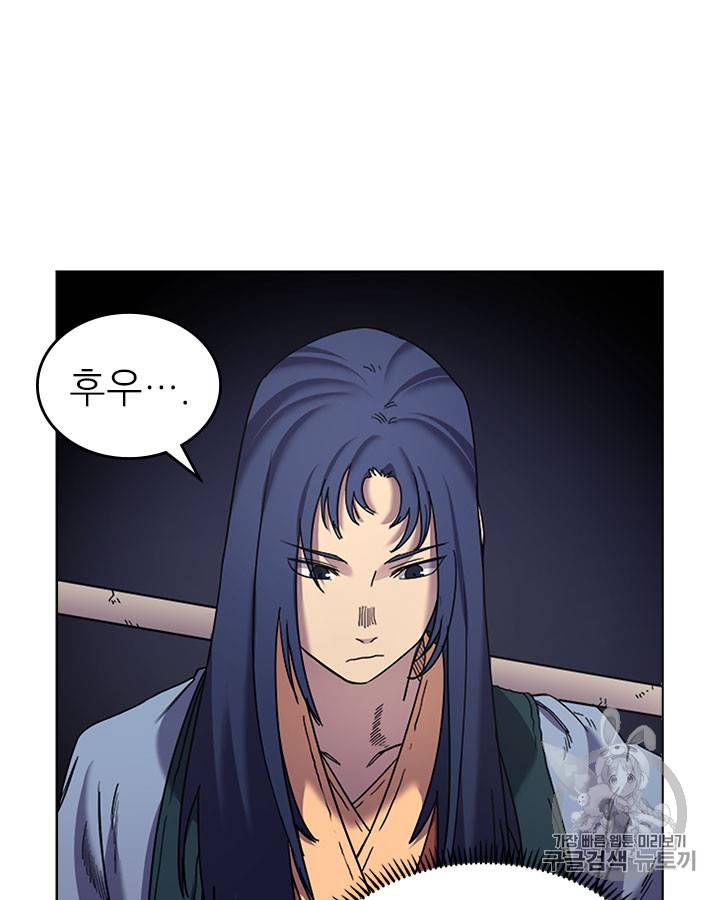 신마경천기 94화 19